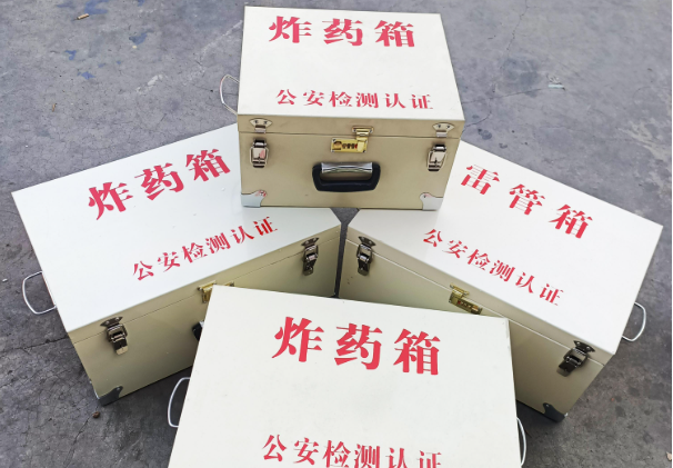 苏仙雷管箱和炸药箱材质上有没有什么区别？
