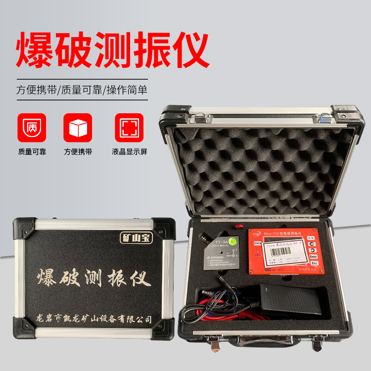 苏仙爆破测振仪的工作原理是什么？