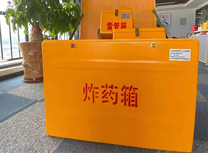 苏仙如何正确选择炸药箱？